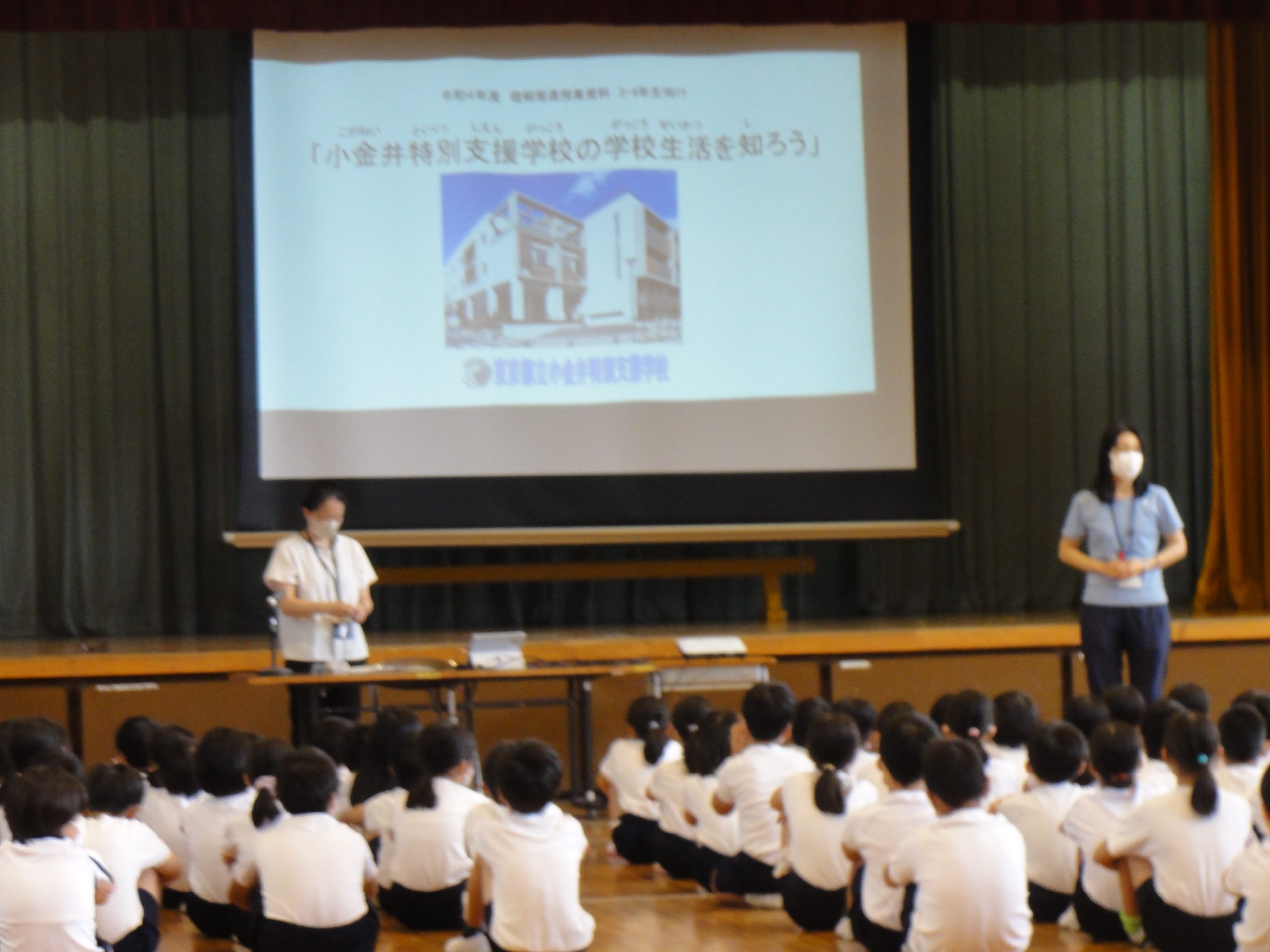 ４年　小金井特別支援学校について