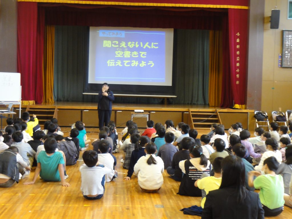 ４年生  手話講話　知ることから始めよう