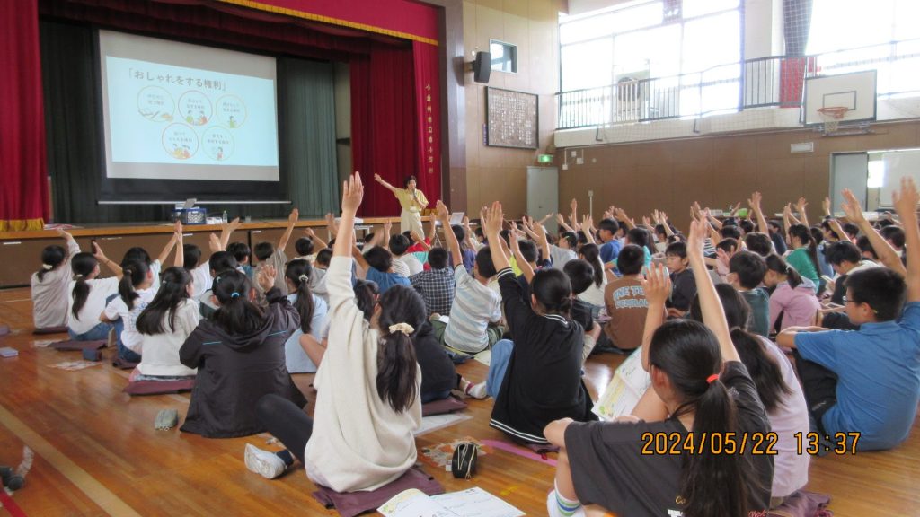 「子どもの権利」についての学習