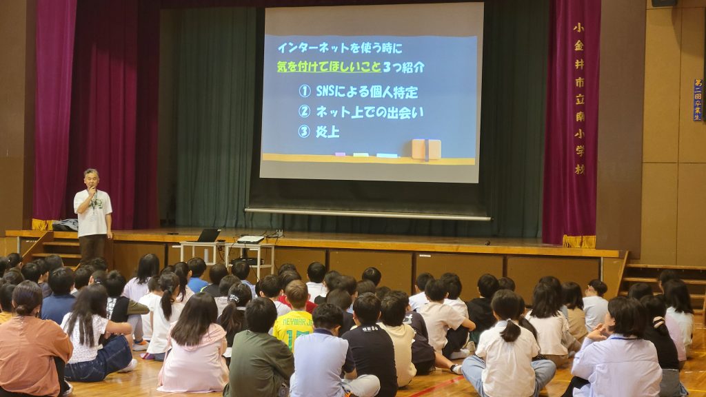 セーフティ教室（SNS）