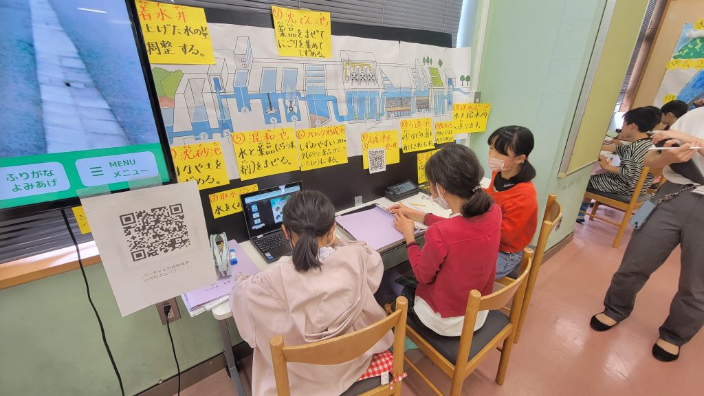 第２回 公開校内研究会