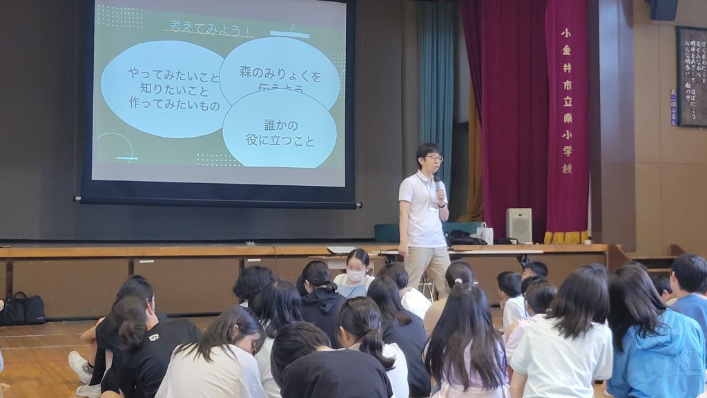 林間学校　森林体験事前学習